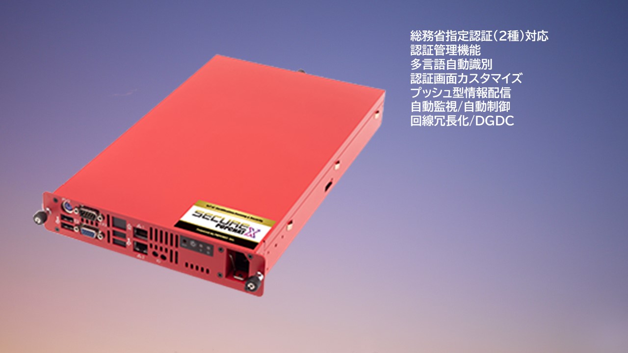 【POPCHATシリーズ】POPCHAT製　Wi-Fi認証サーバ