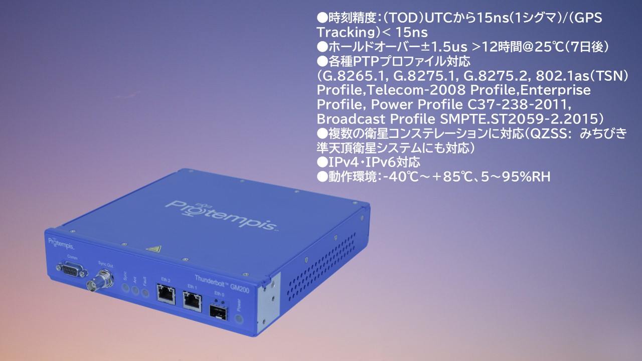 【GM200】プロテンピス製　グランドマスタークロック