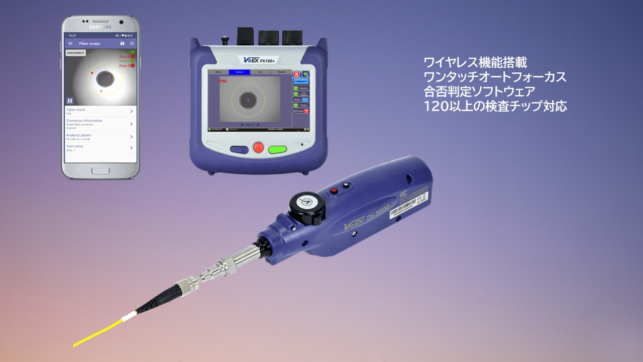 【DI-3000】Lightel製　Wi-Fiオートフォーカスファイバースコープ