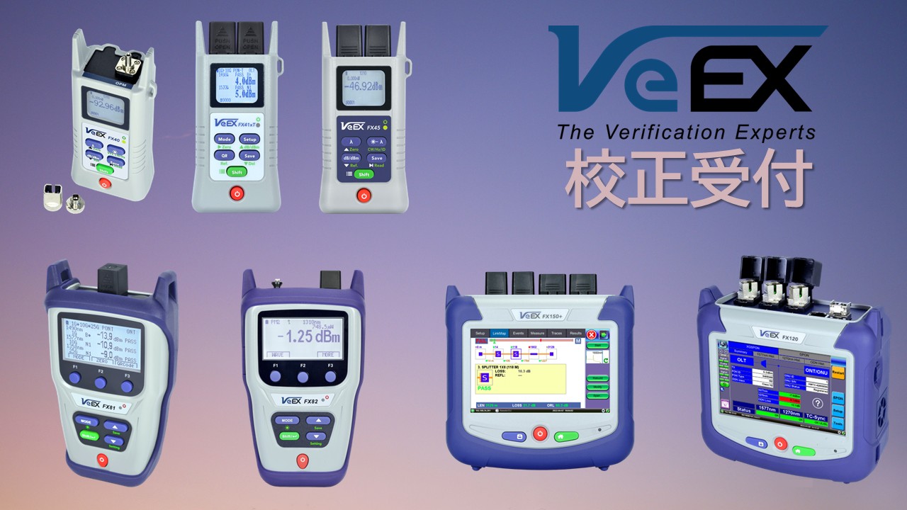 【校正受付】VeEX製　FXシリーズ　光パワーメータ